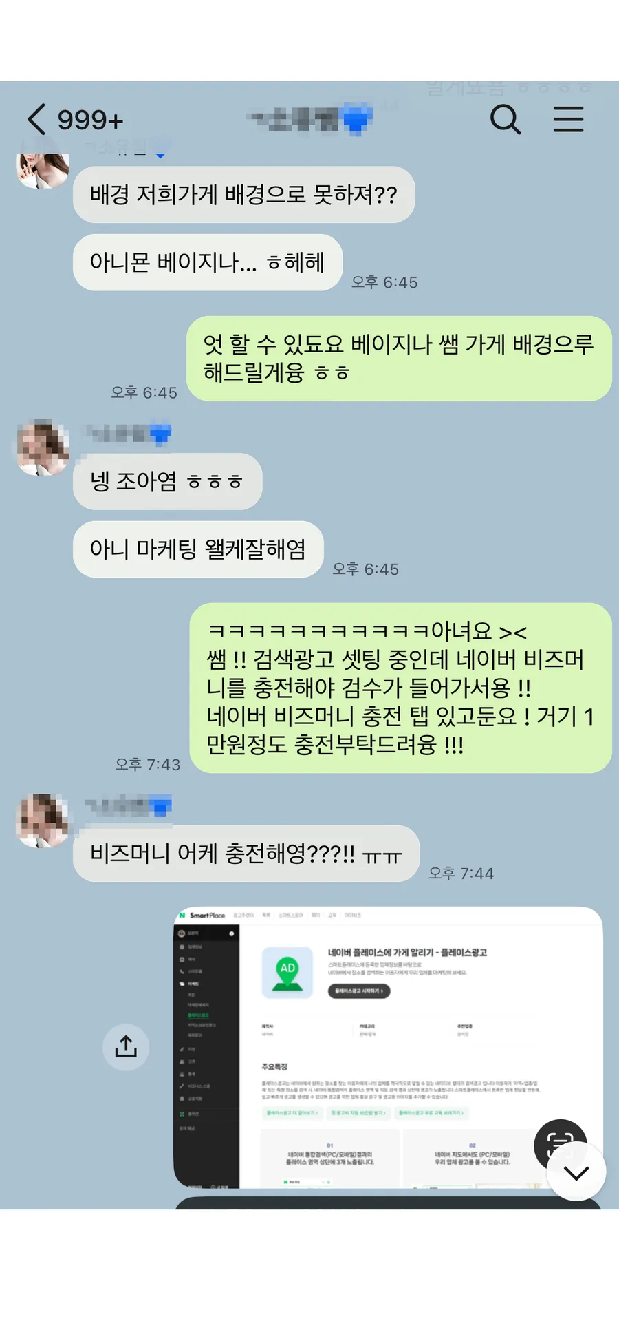 고객 후기 2