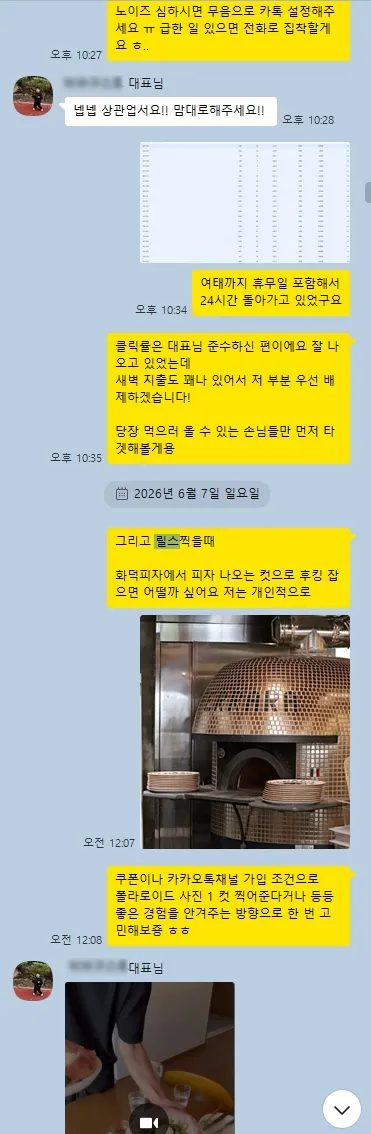 고객 후기 4