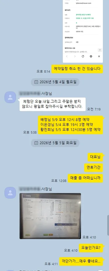 고객 후기 5
