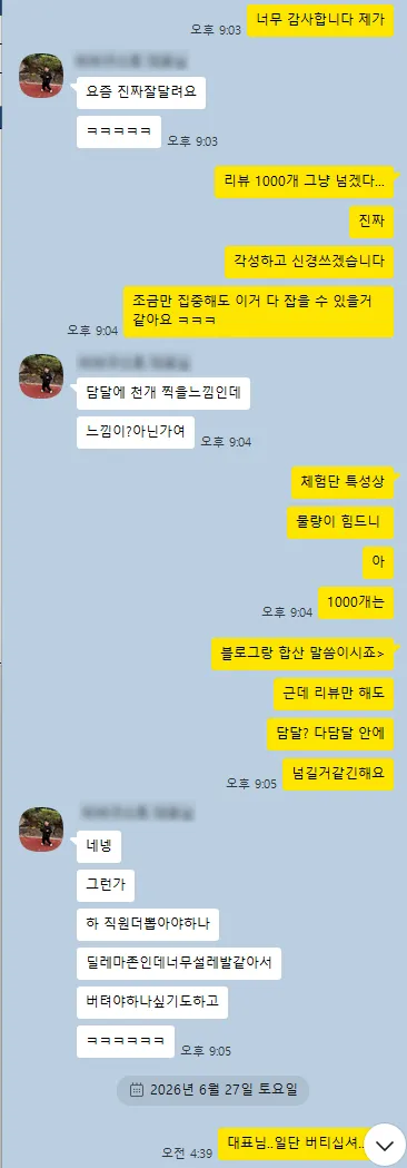 고객 후기 14