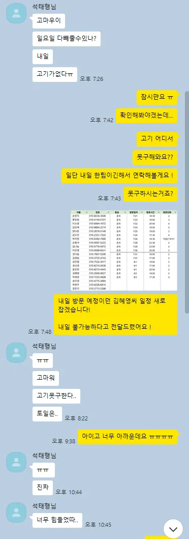 고객 후기 18