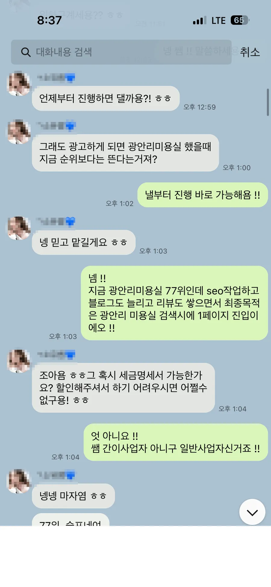 고객 후기 5