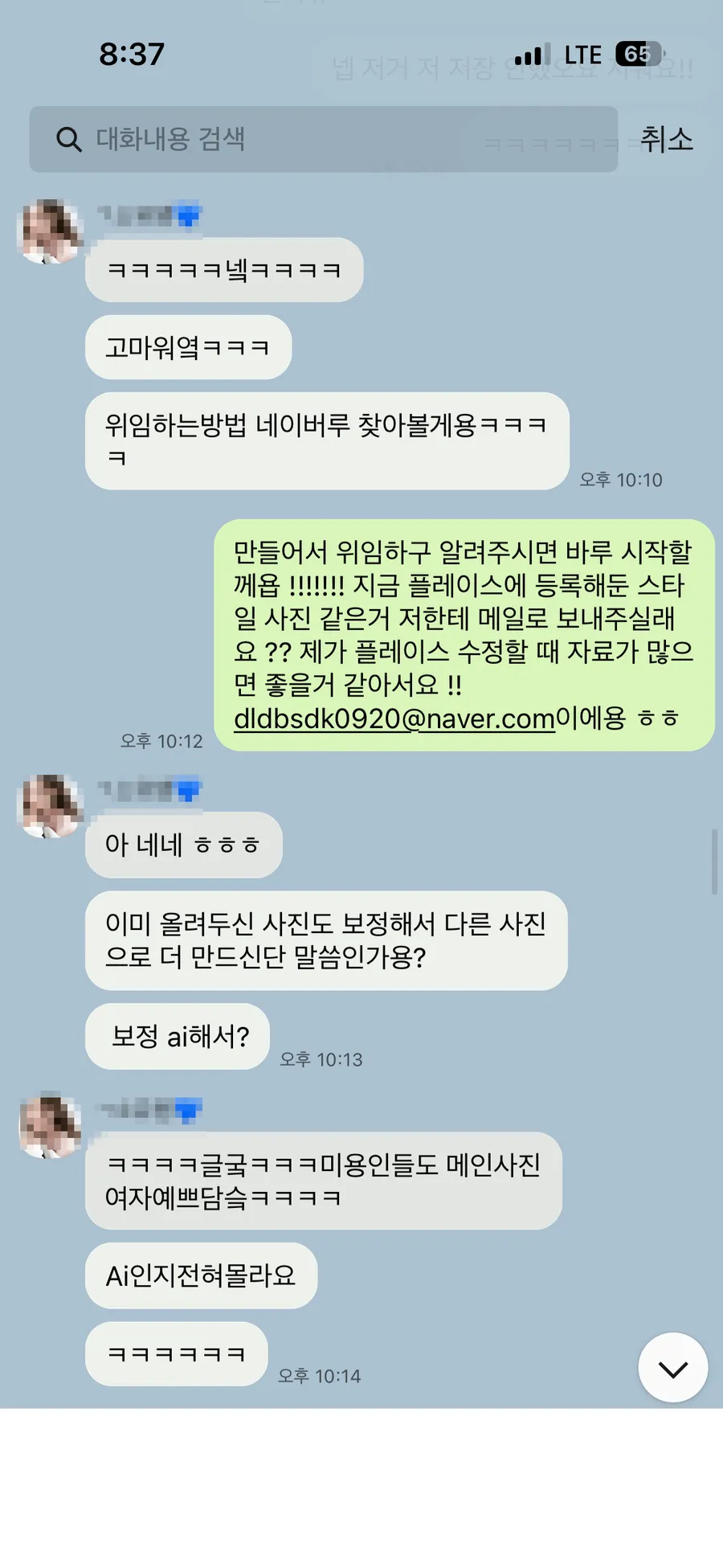 고객 후기 6