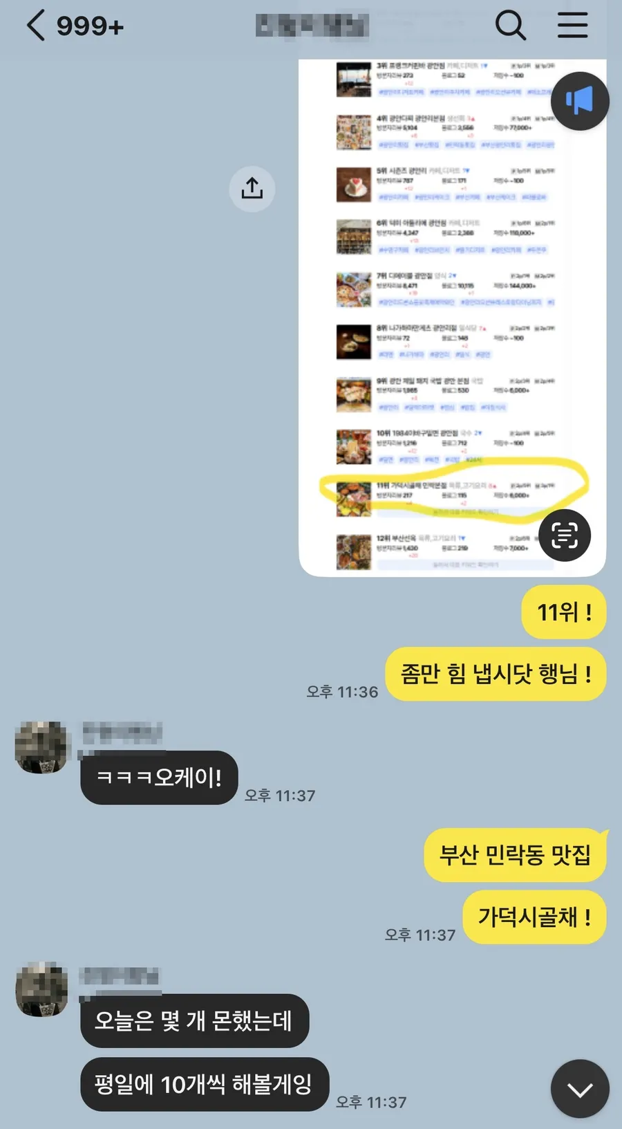고객 후기 7